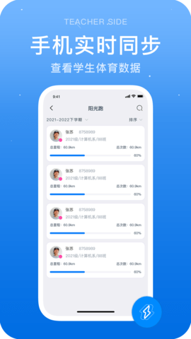 闪动教师官网版