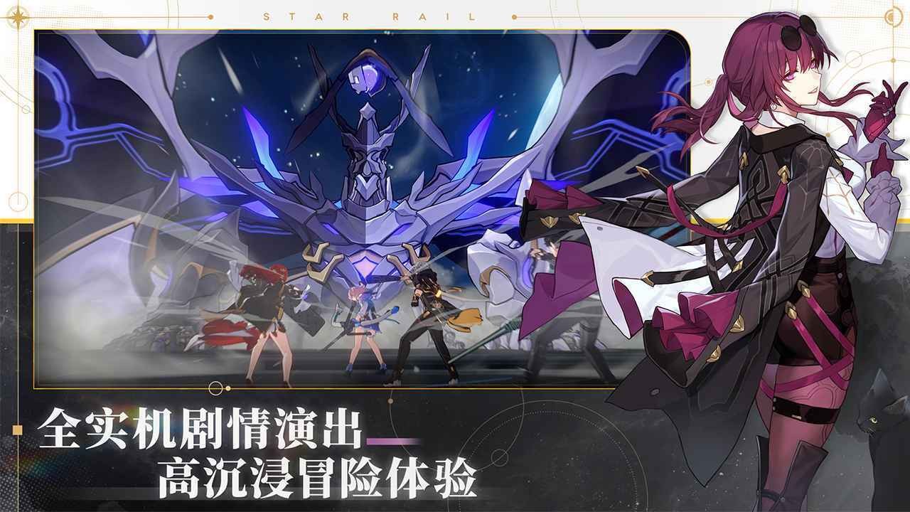 星穹铁道四崩子辅助最新版