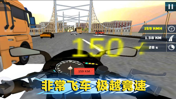 绝地公路骑手最新版安卓版