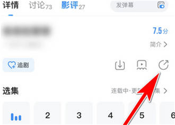 多多视频怎么分享视频给好友[图片2]