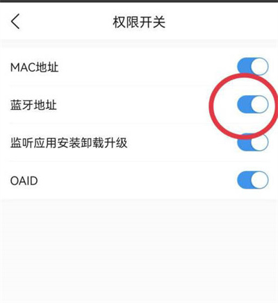 墨迹天气怎么关闭蓝牙地址[图片4]