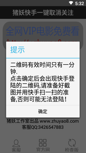 快手一键取消关注最新版