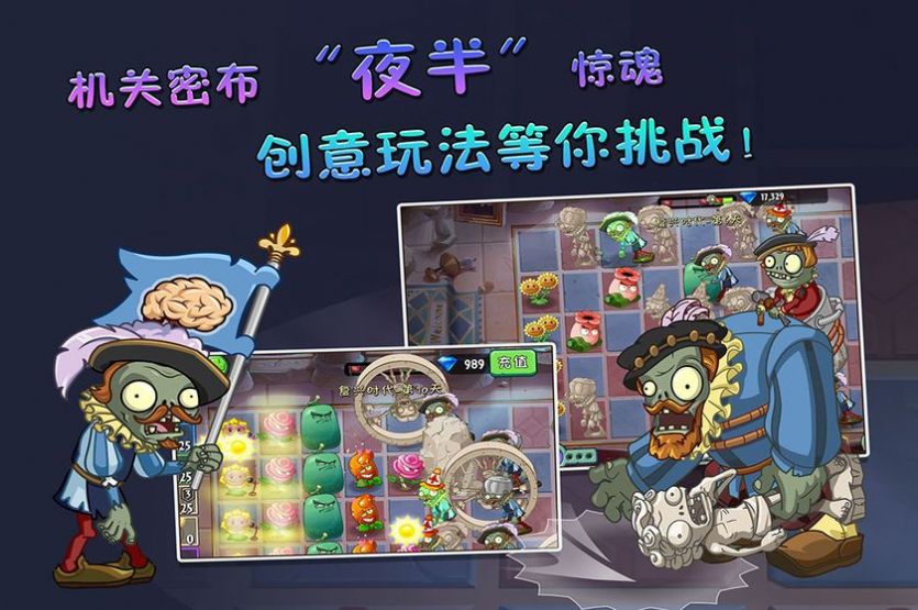 pvz free menu汉化版内置菜单召唤僵尸功能