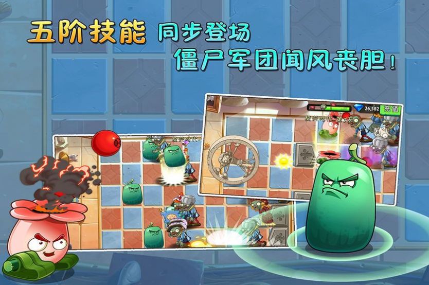 pvz free menu汉化版内置菜单召唤僵尸功能游戏截图