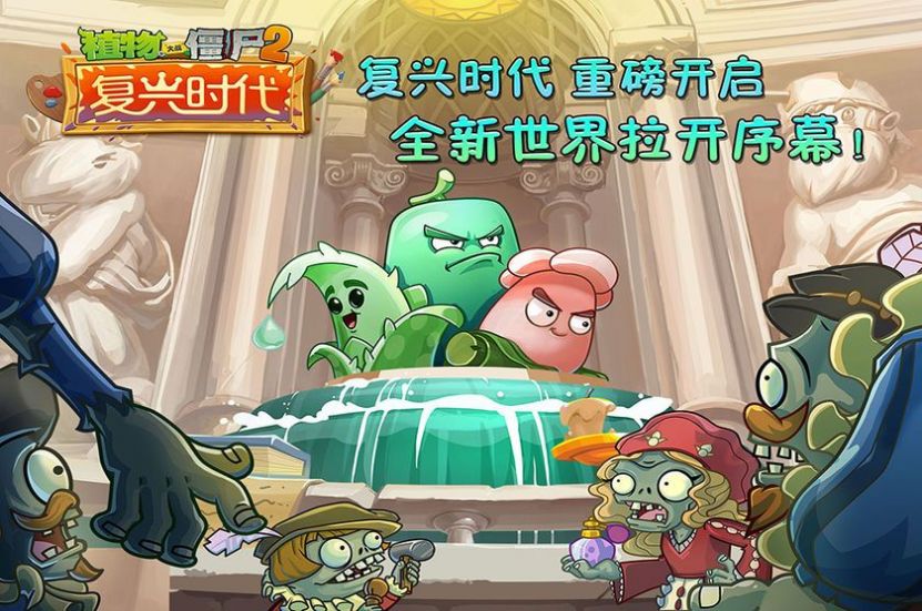 pvz free menu汉化版内置菜单召唤僵尸功能