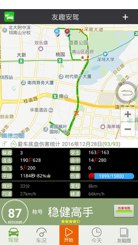 友趣安驾手机免费版