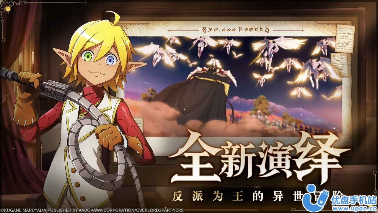 纳萨力克之王官方正版