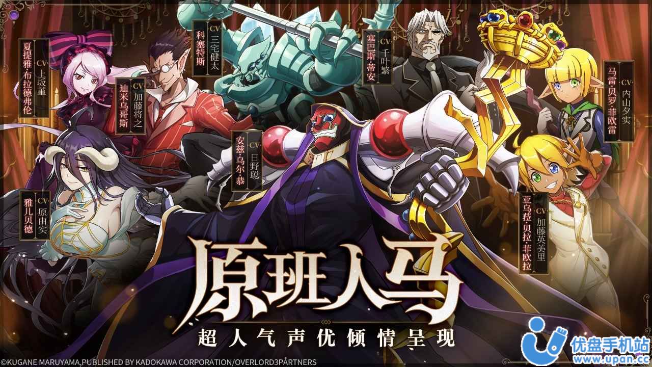 纳萨力克之王官方正版