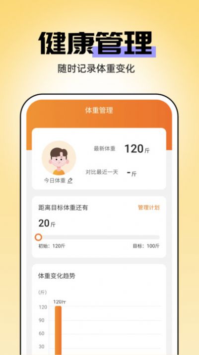 即刻管理大师手机版app截图