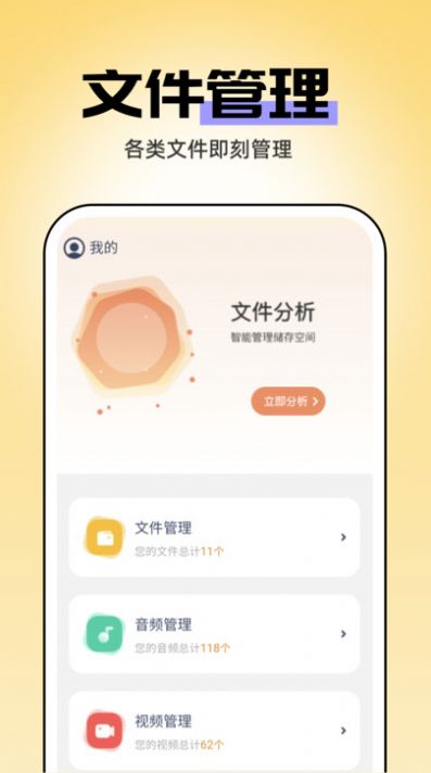 即刻管理大师手机版