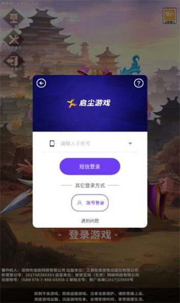 放置百将传官方红包版