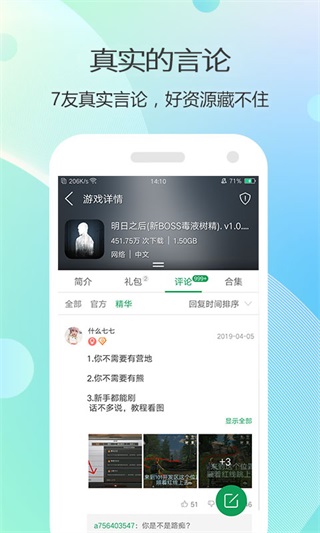 7344游戏盒子免费版手机版