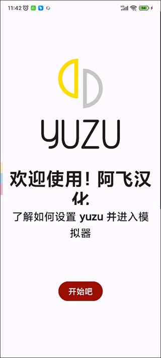 yuzu模拟器塞尔达专业版手机版