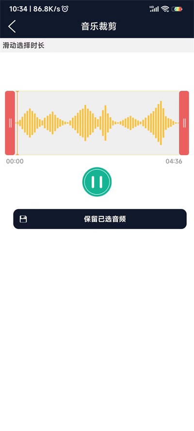 爱跃音频编辑器安卓版