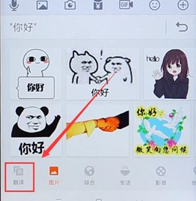 搜狗输入法app翻译日文的基础操作是什么图2