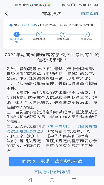 潇湘高考2023免费版