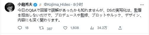 小岛秀夫深度参与死亡搁浅电影