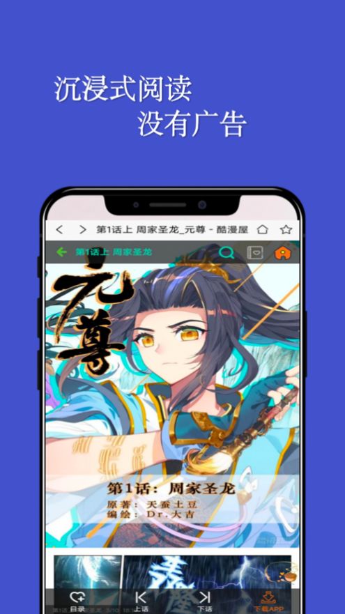 七毛漫画阅读器官方正版app截图