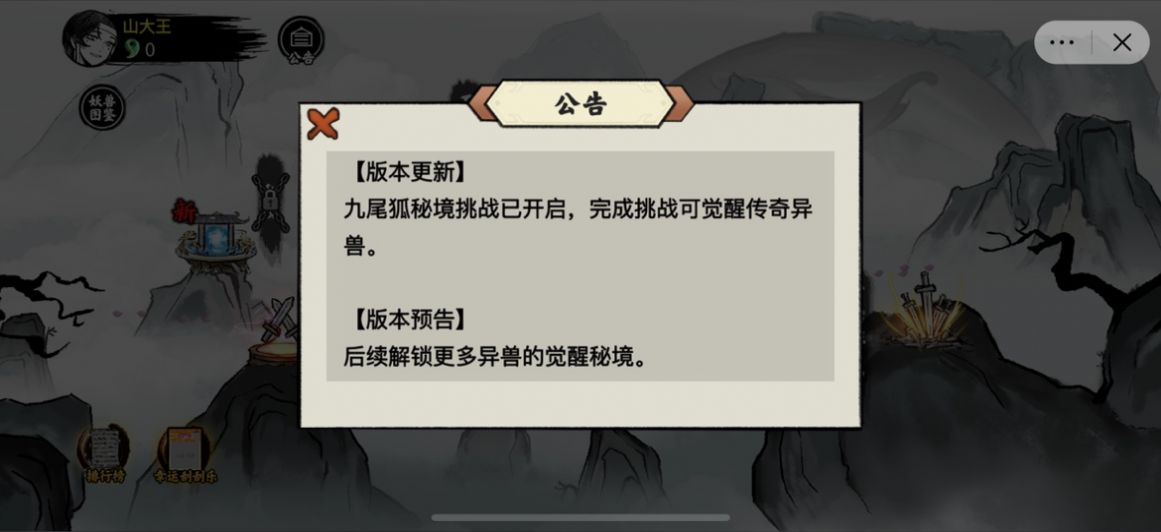 小兵自走棋官方手机版