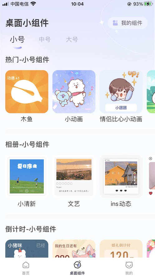 哈屏美化大师免费最新版app截图