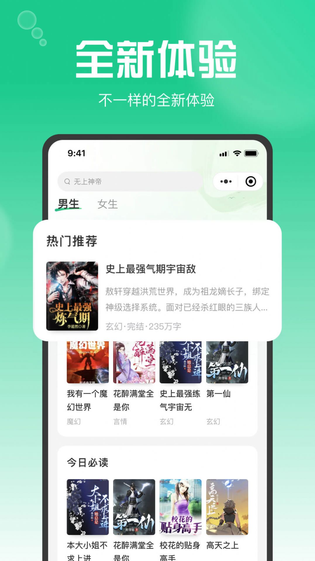 畅享书阁官方版app截图