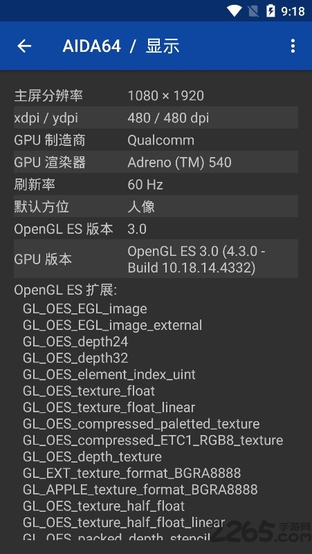 aida64免费版