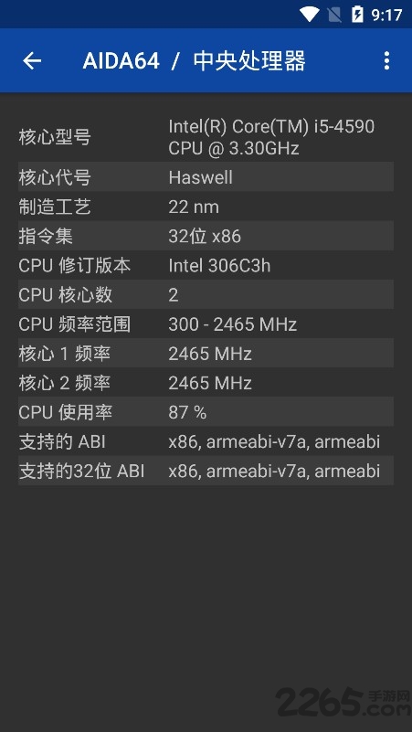 aida64免费版