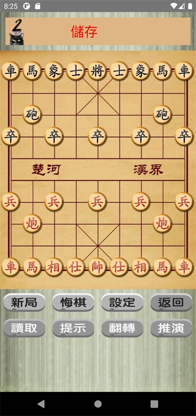 中国象棋猫2023手机版