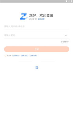 五才智运平台官方最新版app截图