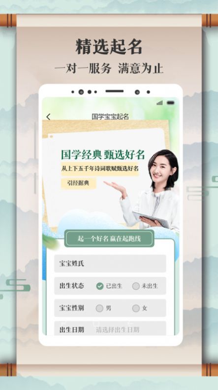 易起名官方版app截图