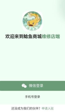 鲶鱼汽配维修最新版