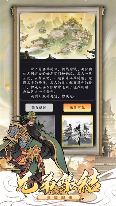 天降仙缘放置修仙中文版