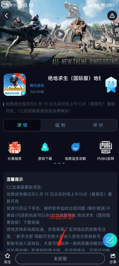 托卡生活世界美服登录失败怎么办详情图4