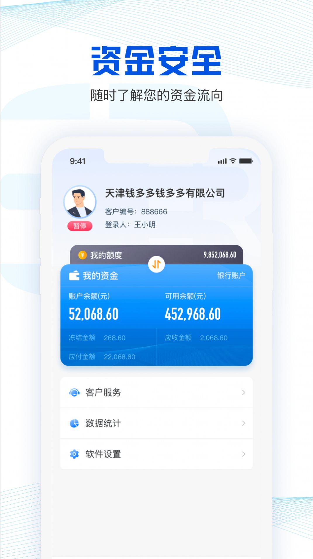 荣程智运货主版最新版app截图