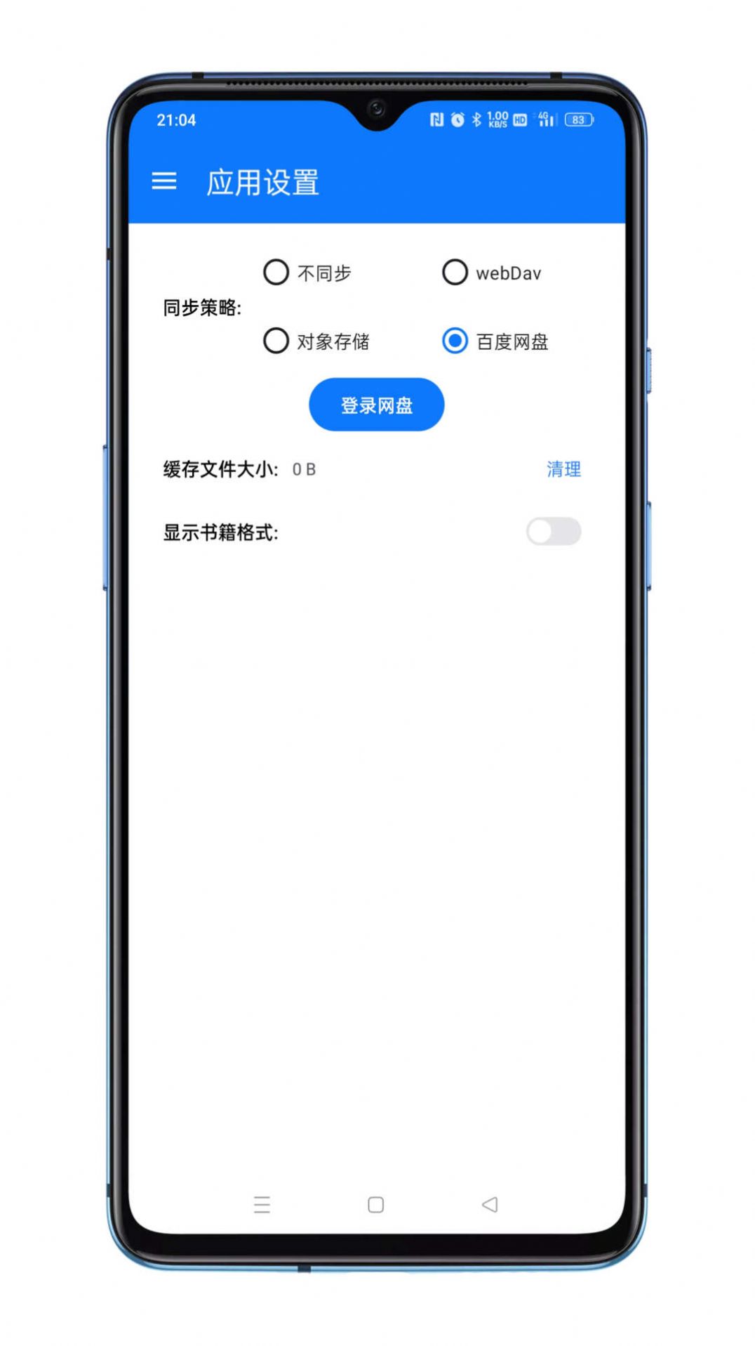 答案阅读最新版app截图