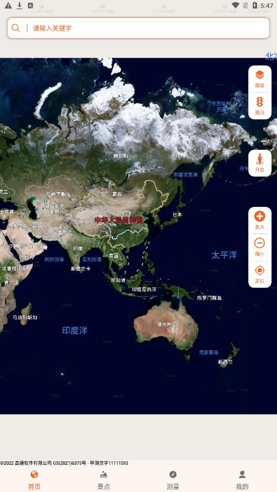 天眼高清实景地图最新版app截图