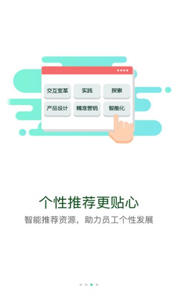 北京建工e学平台官方最新版app截图