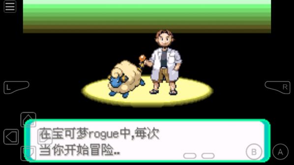 口袋妖怪rogue官方版