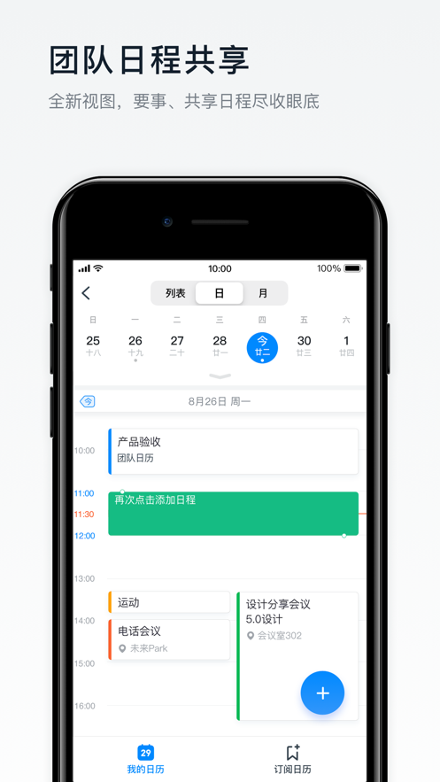 钉钉专业版官方最新版app截图