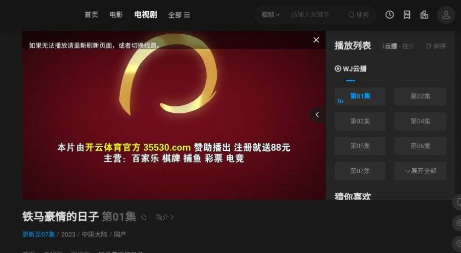 八八影院八八影院官方正版最新免费版app截图