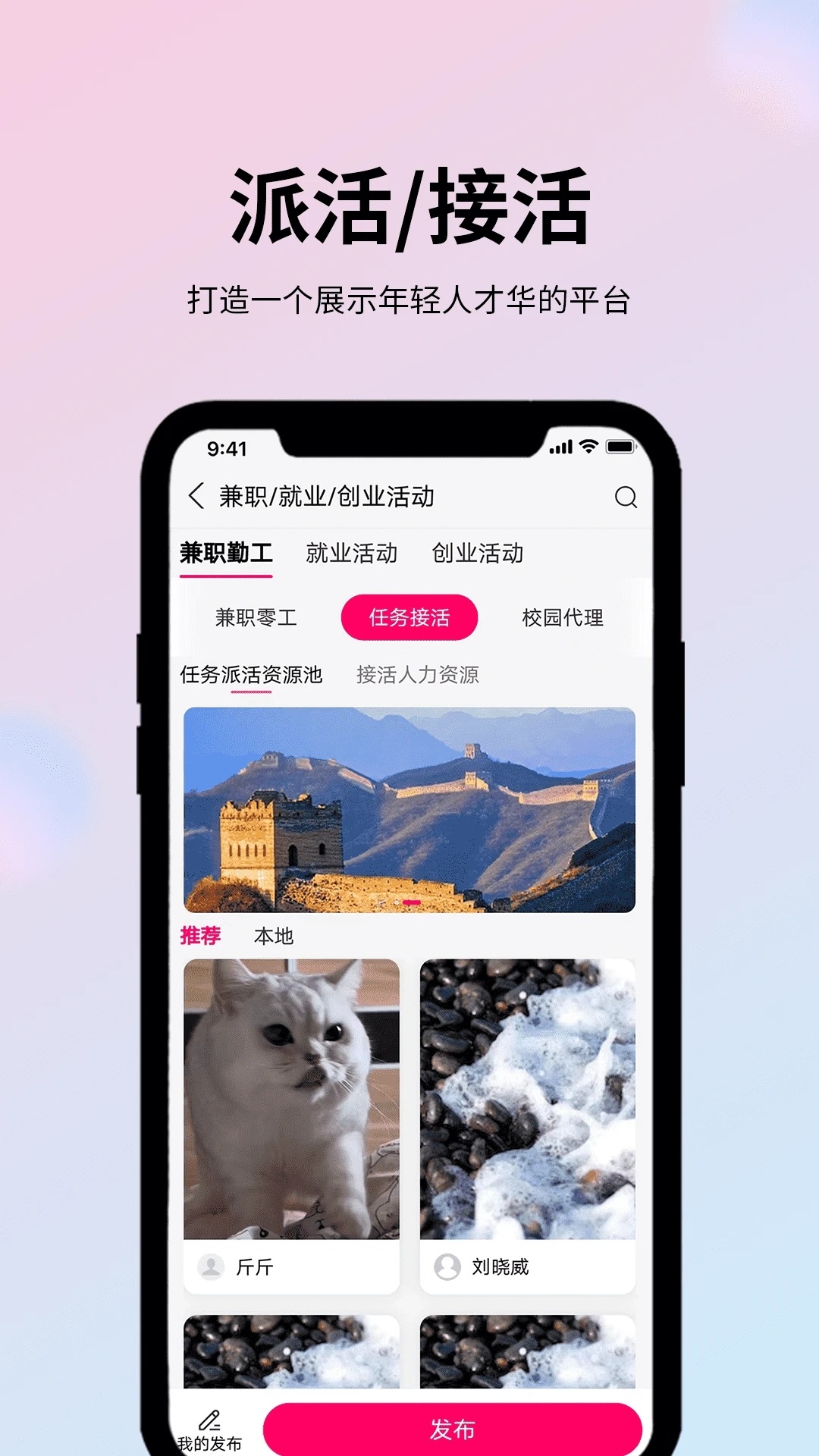 玩JA超级社团官方版app截图