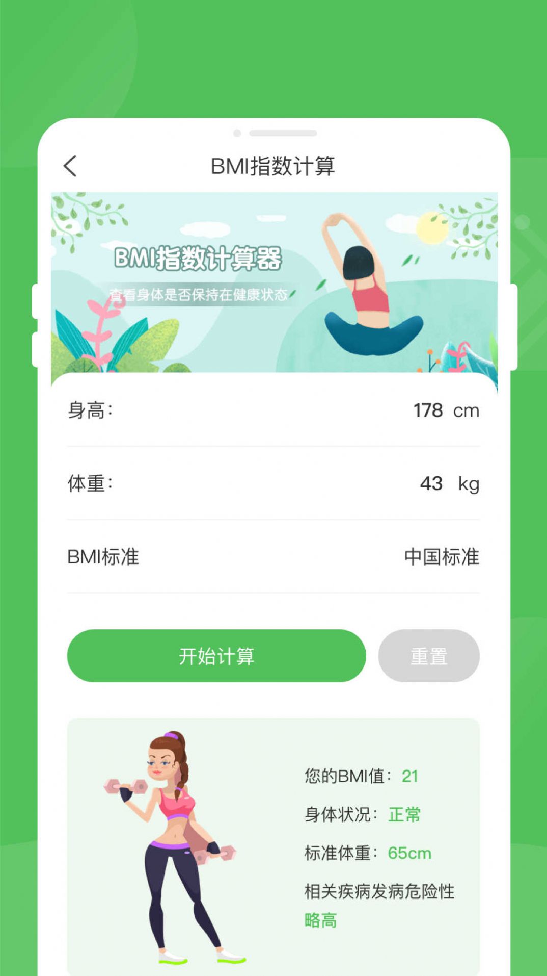 逍遥优化大师逍遥优化大师免费手机版