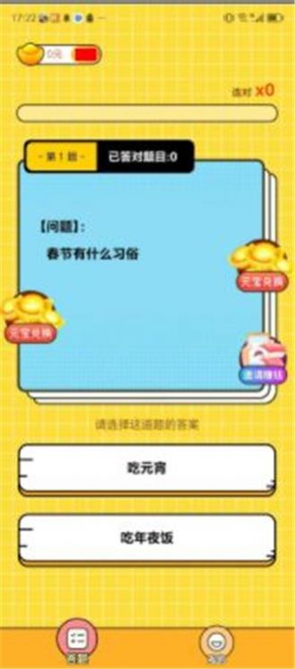 答题考试王手机版游戏截图