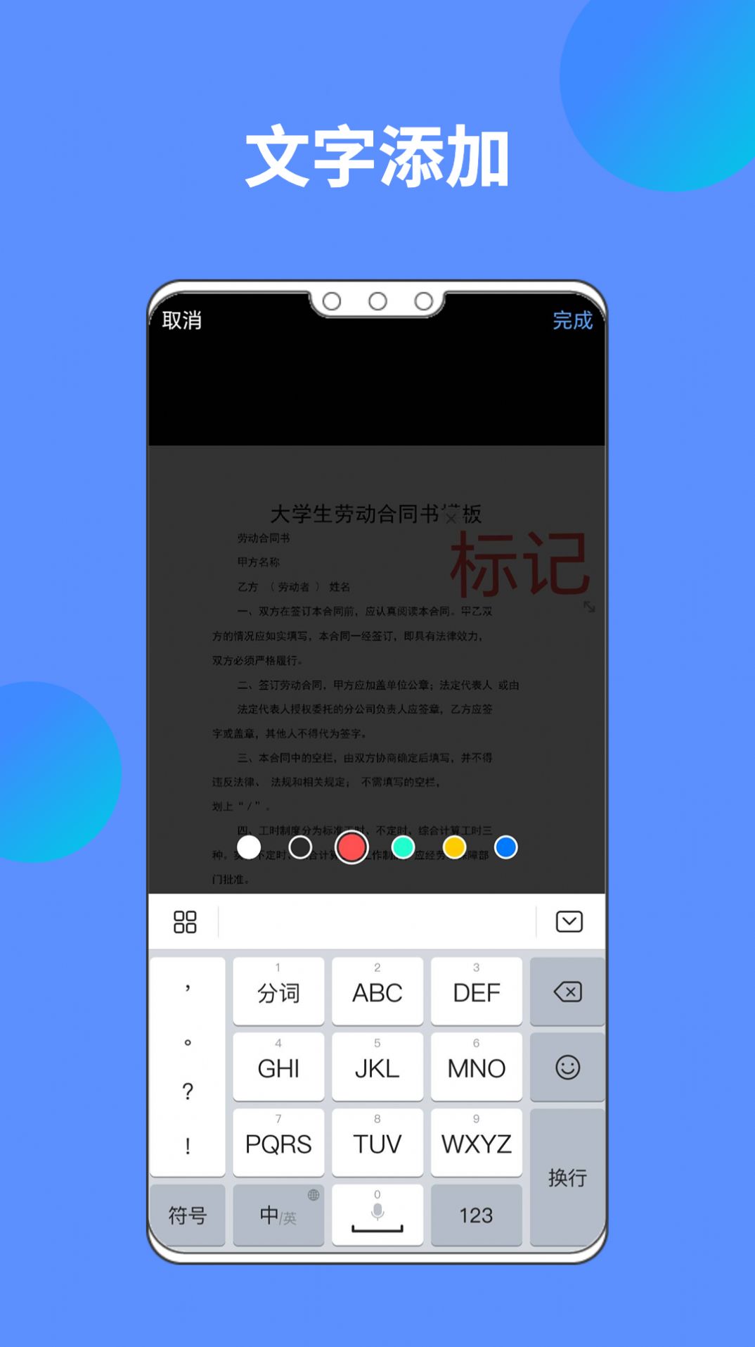 白声AI文档扫描王安卓版app截图