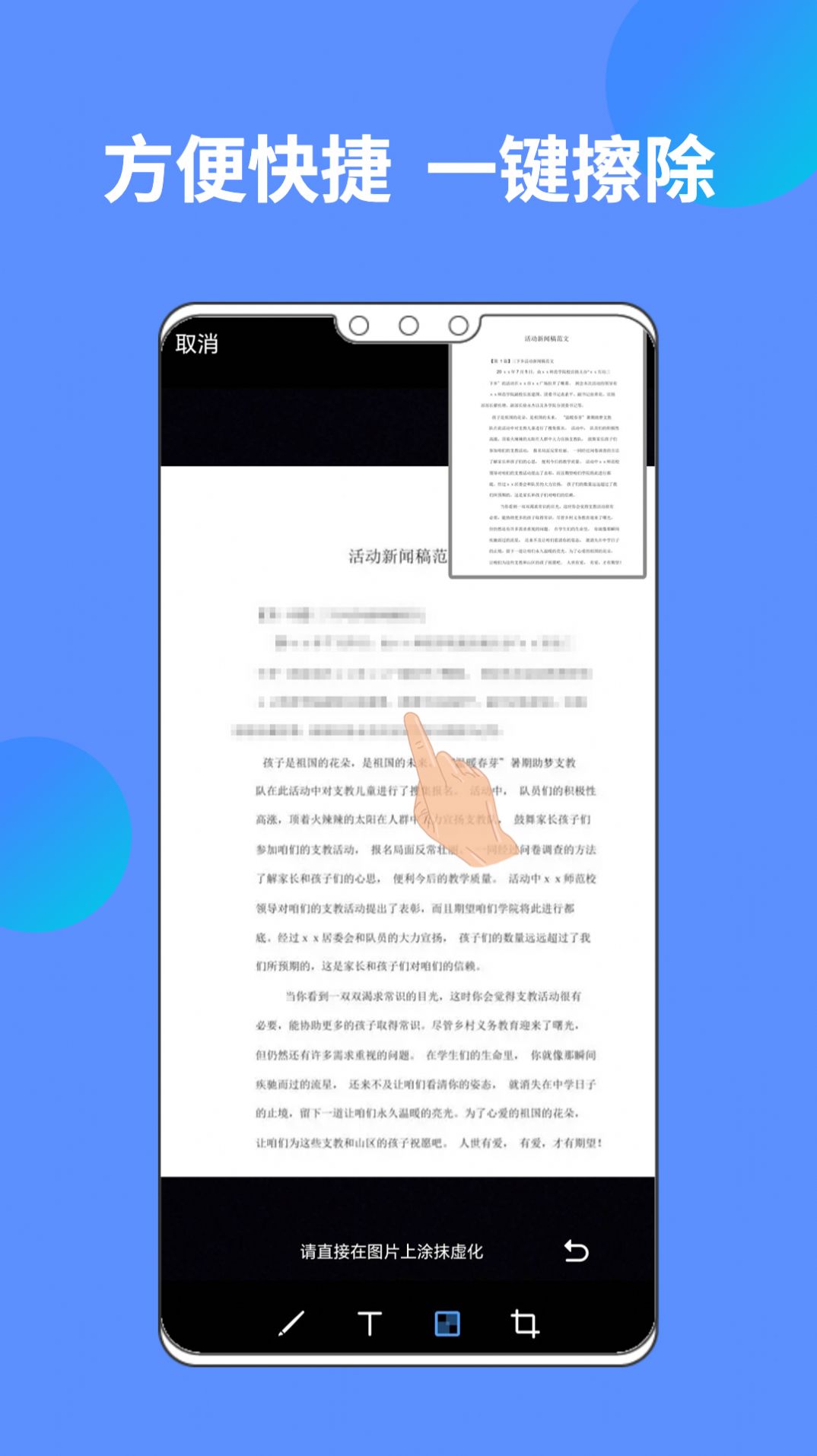 白声AI文档扫描王手机版app截图