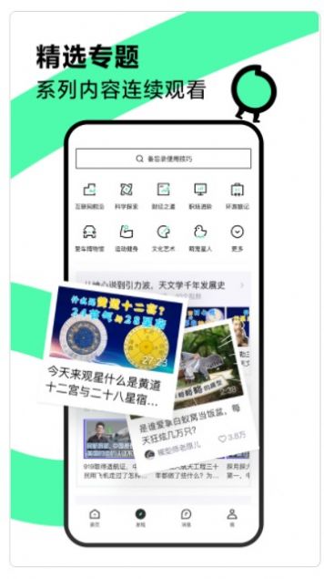 抖音全新青桃最新版app截图