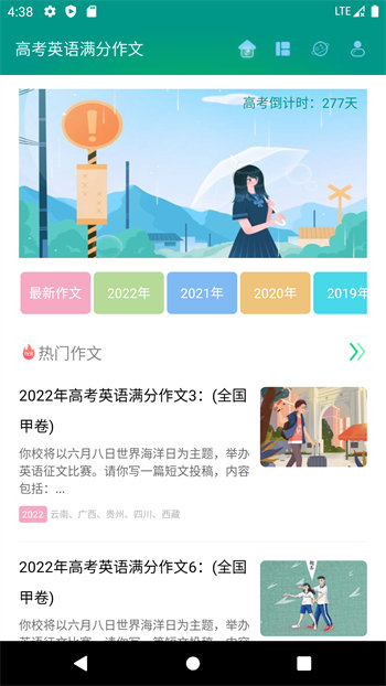 高考英语满分作文2023