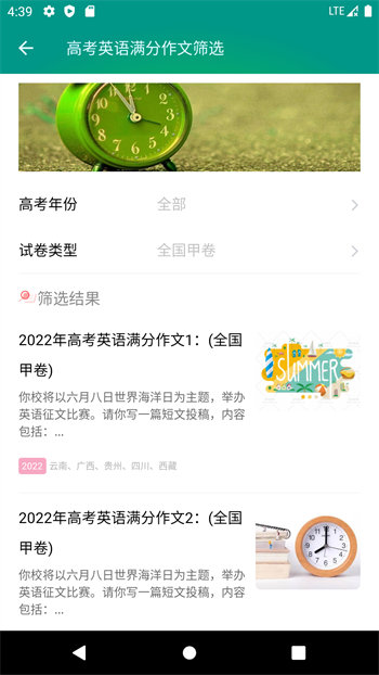 高考英语满分作文2023