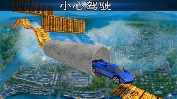 空中的不可能赛车特技手机版游戏截图