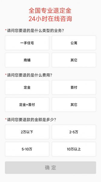 智慧房产案件维权咨询管理系统app截图